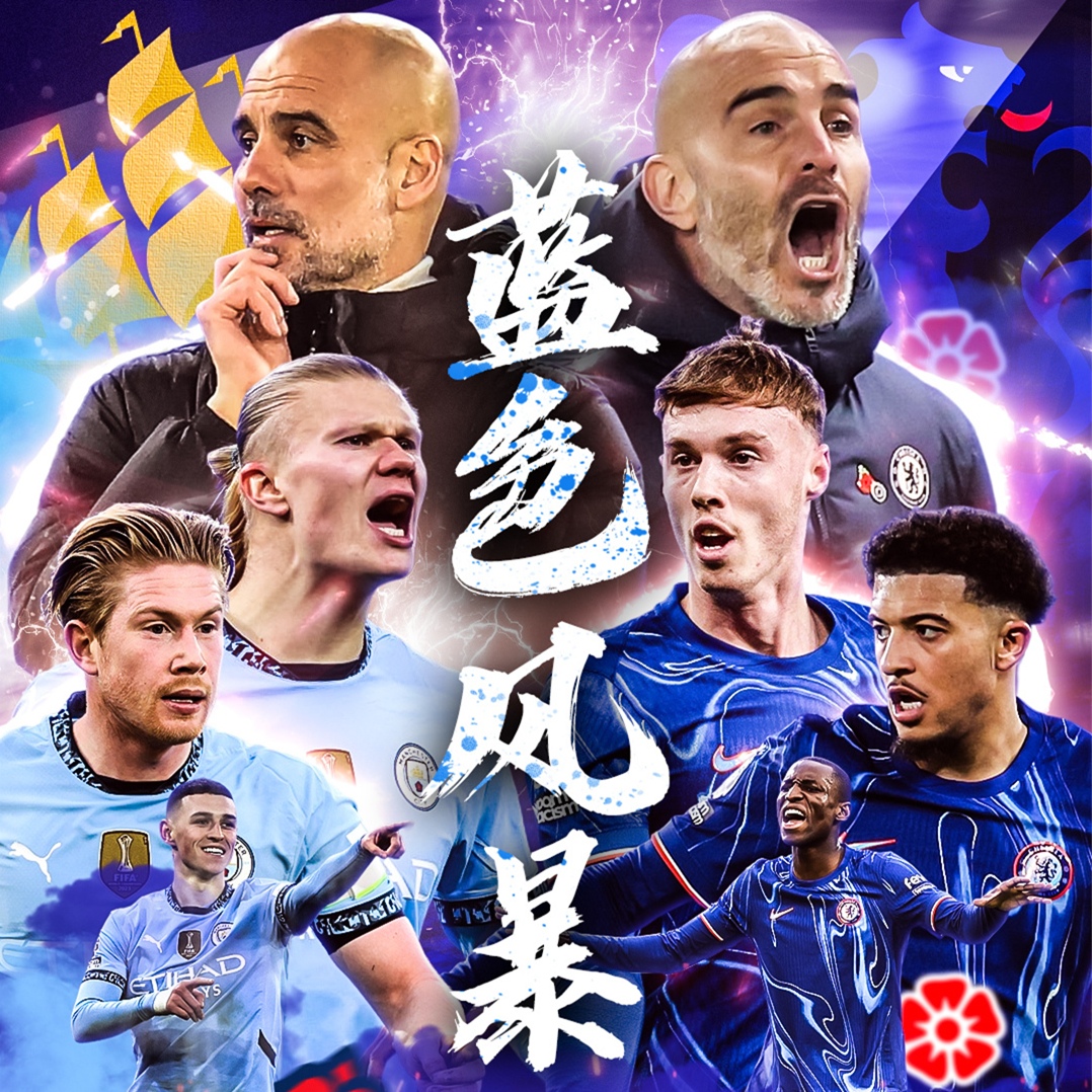 华体会hth-切尔西险胜巴黎圣日耳曼，哈兰德乌龙送礼英超的简单介绍  第1张